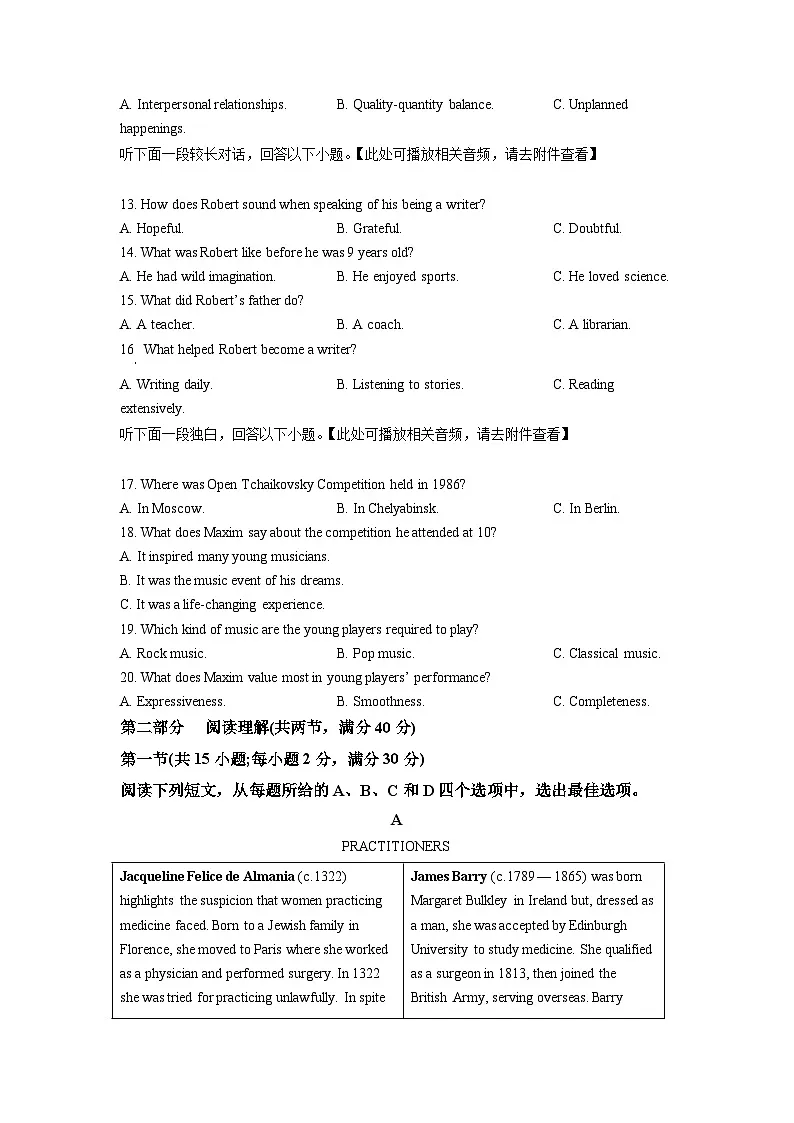 2023年全国乙卷英语真题(含听力)(学生版)第3页