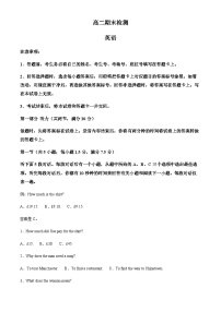 甘肃省白银市2024-2025学年高二下学期期末联考英语试题（含答案，无听力原文及音频）含答案解析