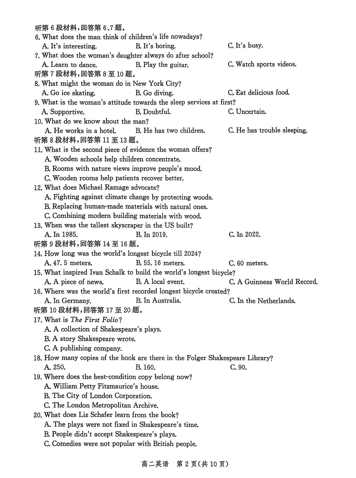 河北省沧州市2024-2025学年高二下学期7月期末考试 英语 PDF版含答案第2页