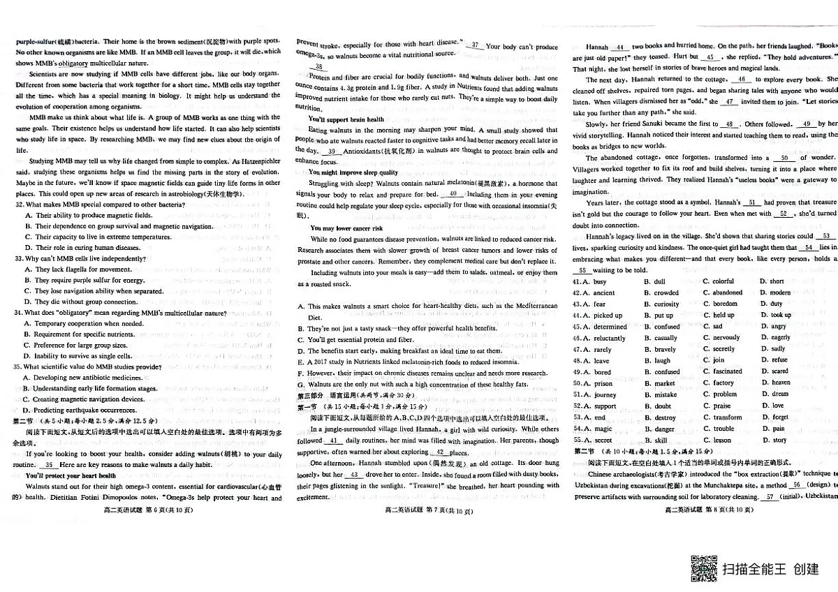 湖北省咸宁市2024-2025学年高二下学期期末考试英语试卷(扫描版含答案,无听力音频有听力原文)第3页