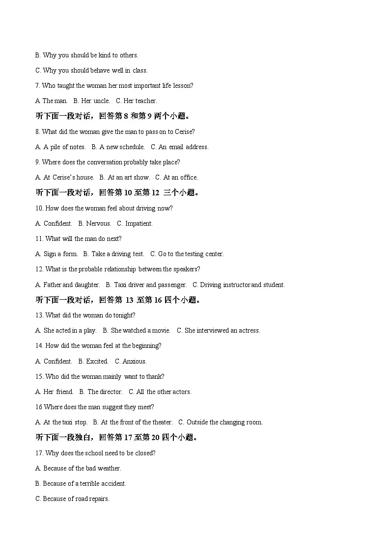 山东省青岛市2024-2025学年高一下学期期末考试英语试卷(Word版附答案)第2页