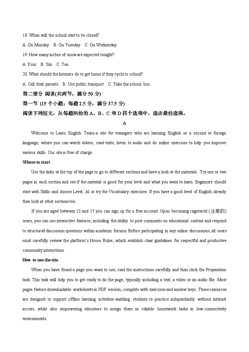 山东省青岛市2024-2025学年高一下学期期末考试英语试卷(Word版附答案)第3页