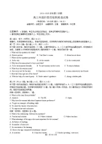 安徽省合肥六校联盟2025届高三下学期2月阶段性检测-英语试题（含答案）