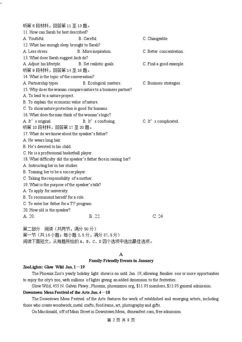 安徽省合肥六校联盟2025届高三下学期2月阶段性检测-英语试题(含答案)第2页