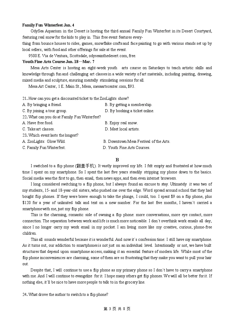 安徽省合肥六校联盟2025届高三下学期2月阶段性检测-英语试题(含答案)第3页