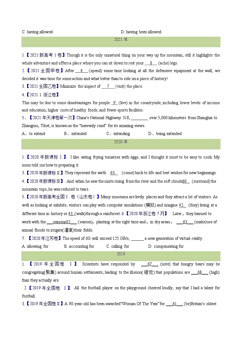 十年(2016-2025)高考英语真题分类汇编:专题05 非谓语动词(全国通用)(原卷版)第3页