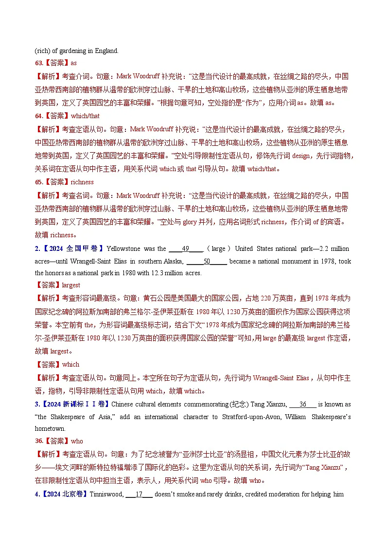 十年(2016-2025)高考英语真题分类汇编:专题09 定语从句(全国通用)(解析版)第3页