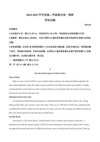 英语-江苏省淮安市2024-2025学年高一下学期期末调研测试试题和答案