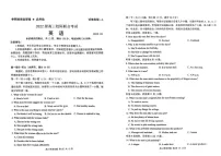 2025届山东省日照市高三下学期校际联合考试(一模)-英语试题(含答案)