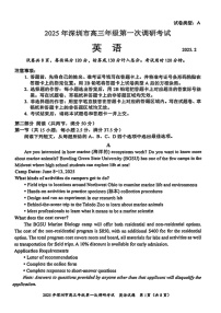广东省2025年深圳市高三下学期第一次模拟-英语试卷（含答案）