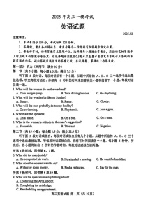 山东省菏泽市2025届高三下学期一模考试试卷-英语试题（含答案）