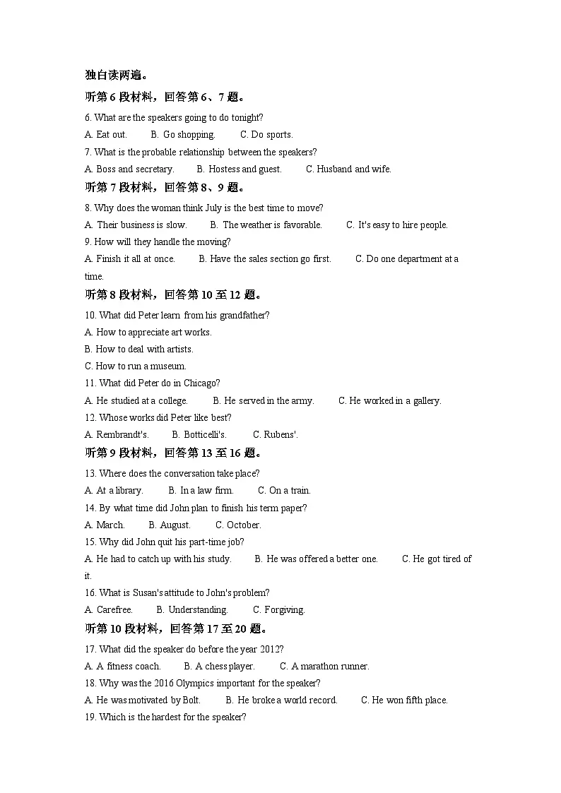 精品解析:2022年全国甲卷英语高考真题(解析版)第2页