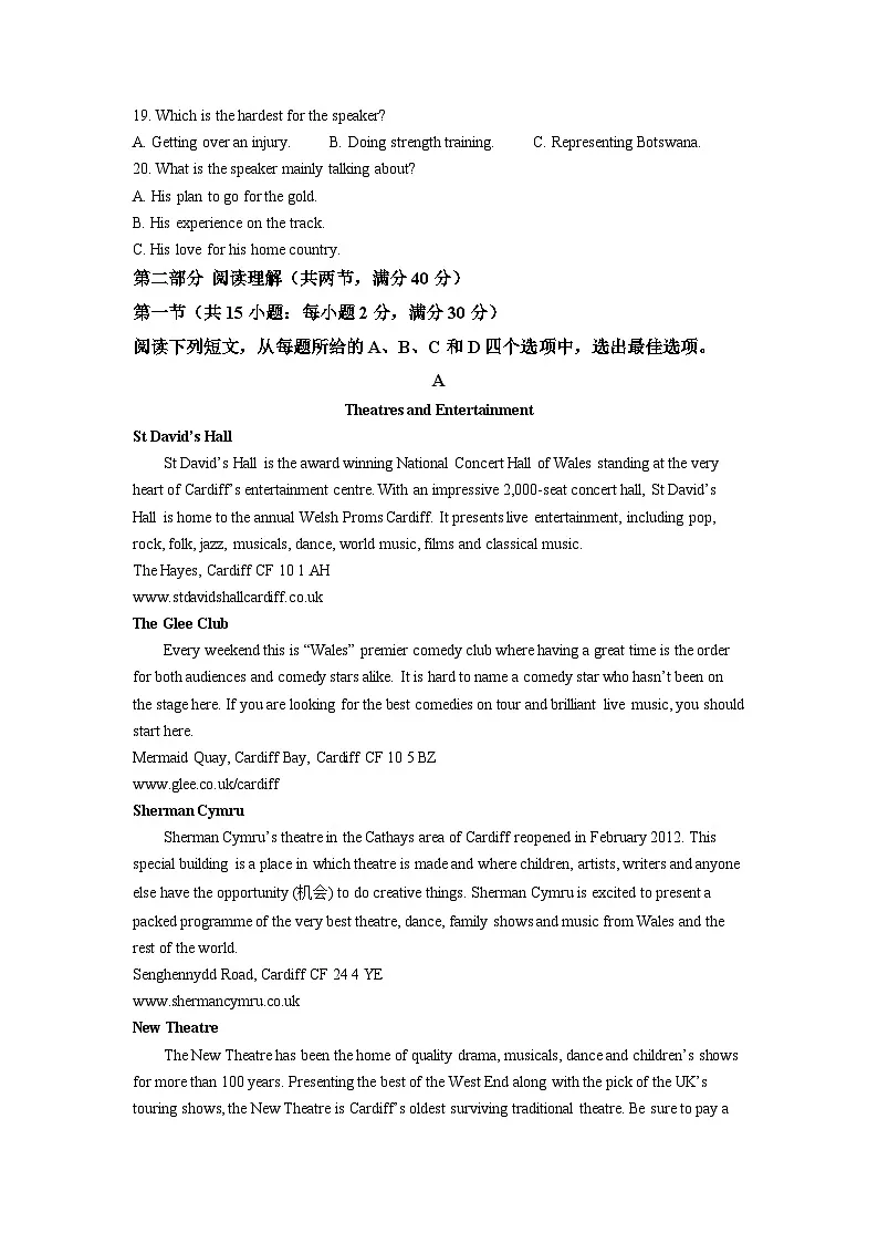 精品解析:2022年全国甲卷英语高考真题(原卷版)第3页