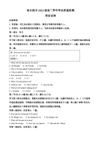 黑龙江省哈尔滨市2024-2025学年高二下学期期末考试英语试题(Word版附答案)