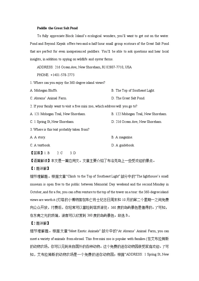 黑龙江省绥化市海伦市某中学2024-2025学年高二下学期期末考试英语试卷(解析版)第2页