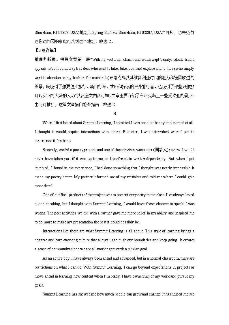 黑龙江省绥化市海伦市某中学2024-2025学年高二下学期期末考试英语试卷(解析版)第3页