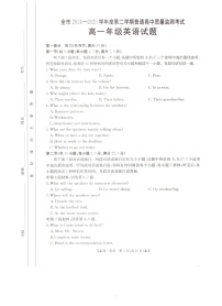 贵州省安顺市2024-2025学年高一下学期期末考试 英语试卷