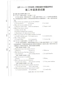 贵州省安顺市2024-2025学年高二下学期期末考试 英语试卷