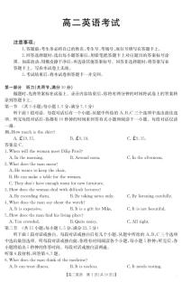 内蒙古2024-2025学年高二下学期7月期末联考英语试卷（PDF版附答案）