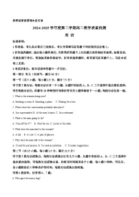 山东省淄博市2024-2025学年高二下学期期末考试英语试卷（Word版附答案）