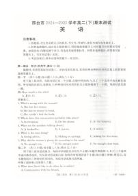 河北省邢台市2024-2025学年高二下学期7月期末英语试题（含解析，含听力原文及音频）含答案解析