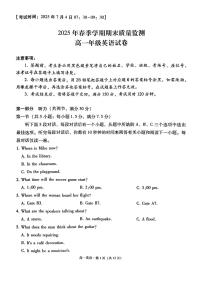 云南省保山市2024-2025学年高一下学期7月期末质量监测英语试卷含答案解析