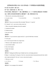 【英语】江苏省部分学校2024-2025学年高一下学期期末考试试题（解析版）