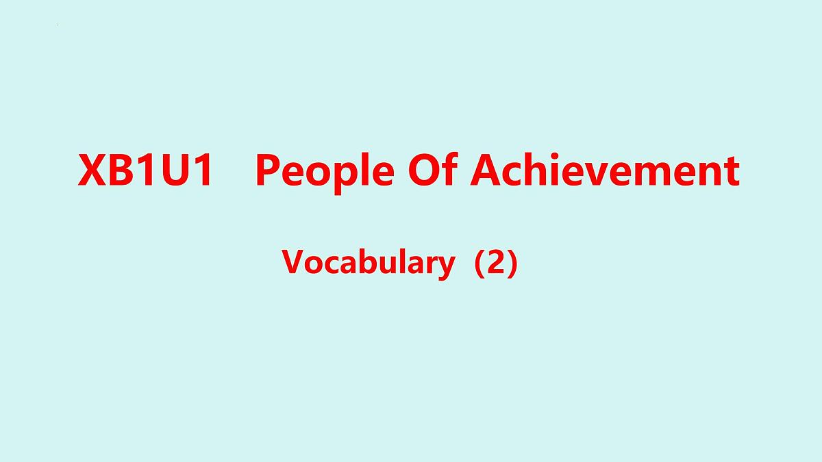 Unit 1 People of Achievement Vocabulary (2) 课件2025-2026学年高中英语人教版(2019)选择性必修第一册第1页