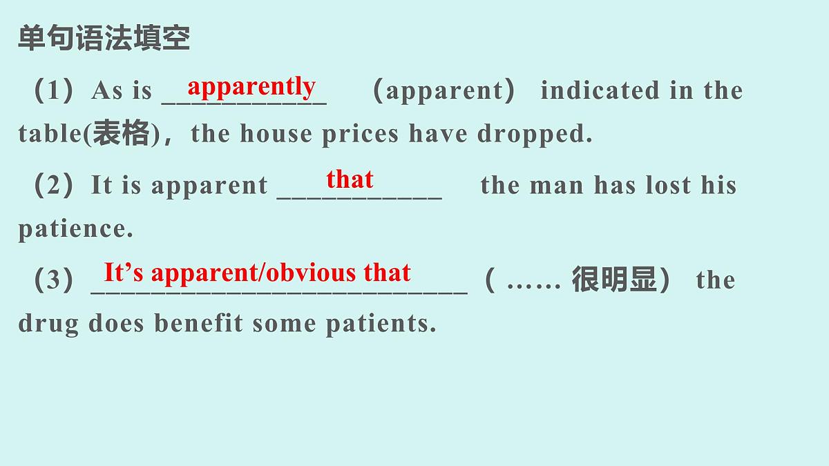 Unit 1 People of Achievement Vocabulary (2) 课件2025-2026学年高中英语人教版(2019)选择性必修第一册第4页
