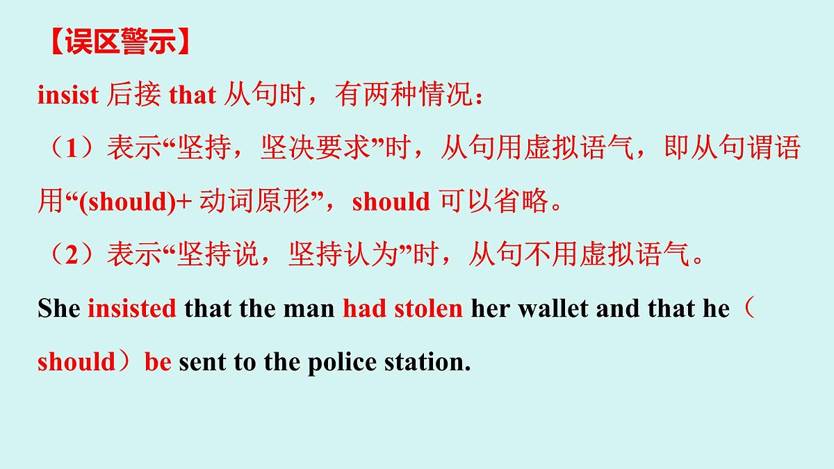 Unit 1 People of Achievement Vocabulary (2) 课件2025-2026学年高中英语人教版(2019)选择性必修第一册第6页