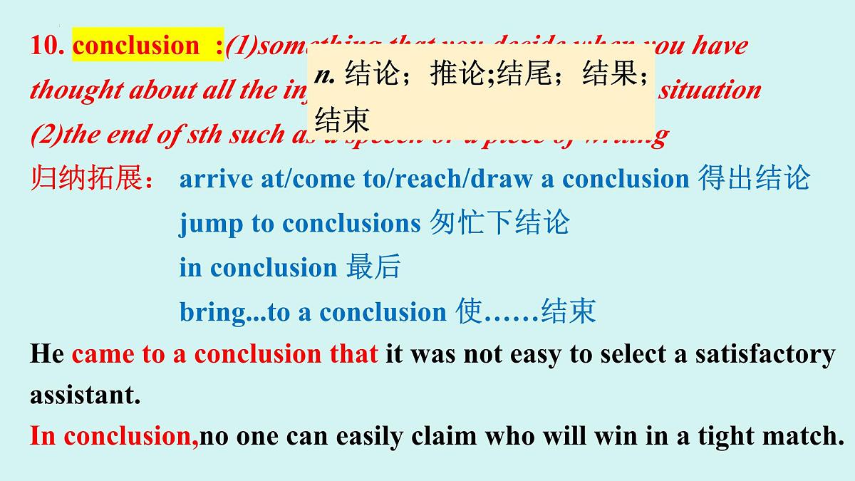 Unit 1 People of Achievement Vocabulary (2) 课件2025-2026学年高中英语人教版(2019)选择性必修第一册第8页