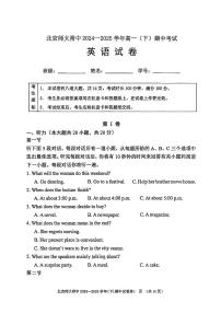 2025北师大附中高一（下）期中英语试卷