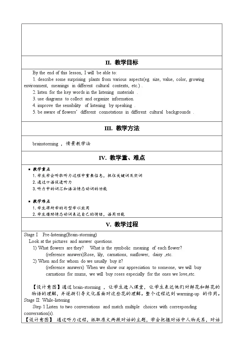 Unit 6 Surprising Plants:Listening, Understanding and Communicating(教学设计) -2024-2025学年(重大版)(2019)英语必修 第一册第2页