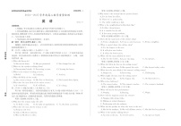 山东省枣庄市2024-2025学年高二下学期期末考试 英语试卷