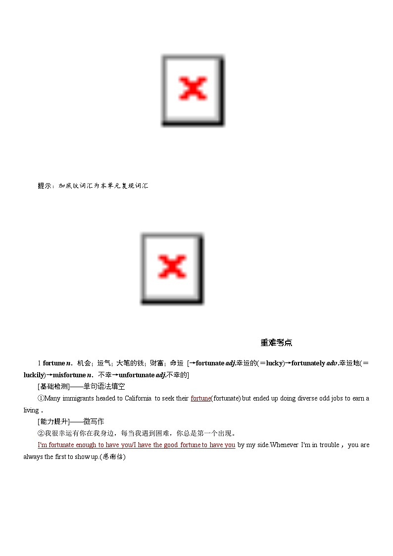 高考英语【一轮复习】讲义练习必修第三册 UNIT 3 DIVERSE CULTURES第2页