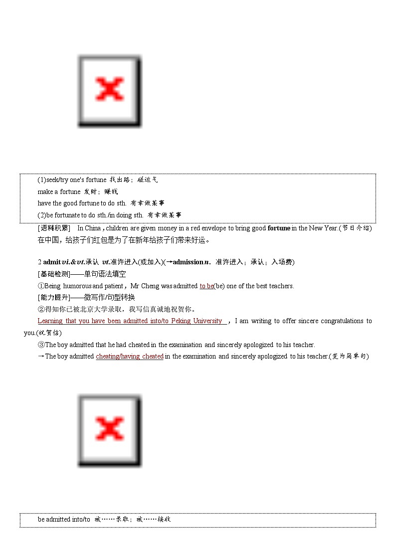 高考英语【一轮复习】讲义练习必修第三册 UNIT 3 DIVERSE CULTURES第3页