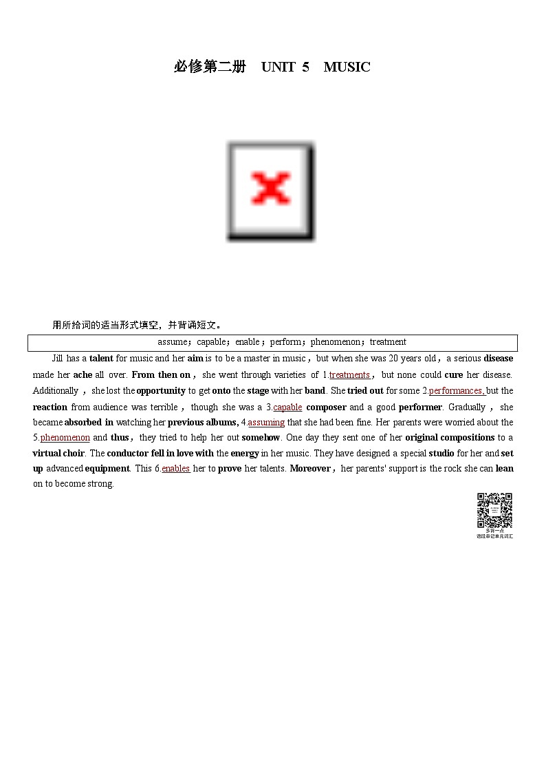 高考英语【一轮复习】讲义练习必修第二册 UNIT 5 MUSIC第1页