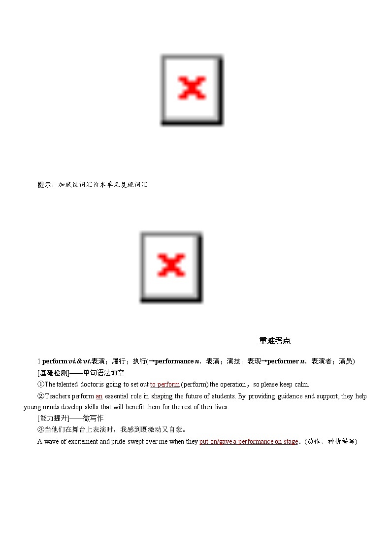 高考英语【一轮复习】讲义练习必修第二册 UNIT 5 MUSIC第2页