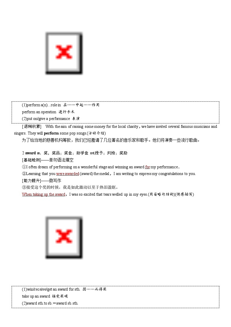 高考英语【一轮复习】讲义练习必修第二册 UNIT 5 MUSIC第3页