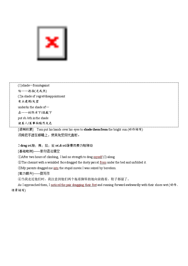 高考英语【一轮复习】讲义练习选择性必修第四册 UNIT 4 SHARING第3页