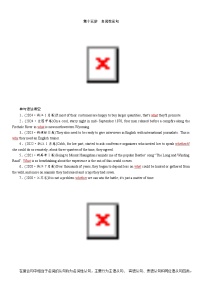 高考英语【一轮复习】讲义练习试卷15.第十五讲　名词性从句