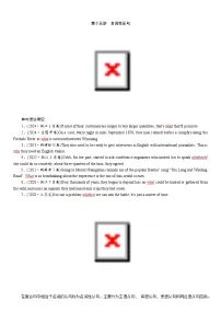 高考英语【一轮复习】讲义练习试卷15.第十五讲　名词性从句