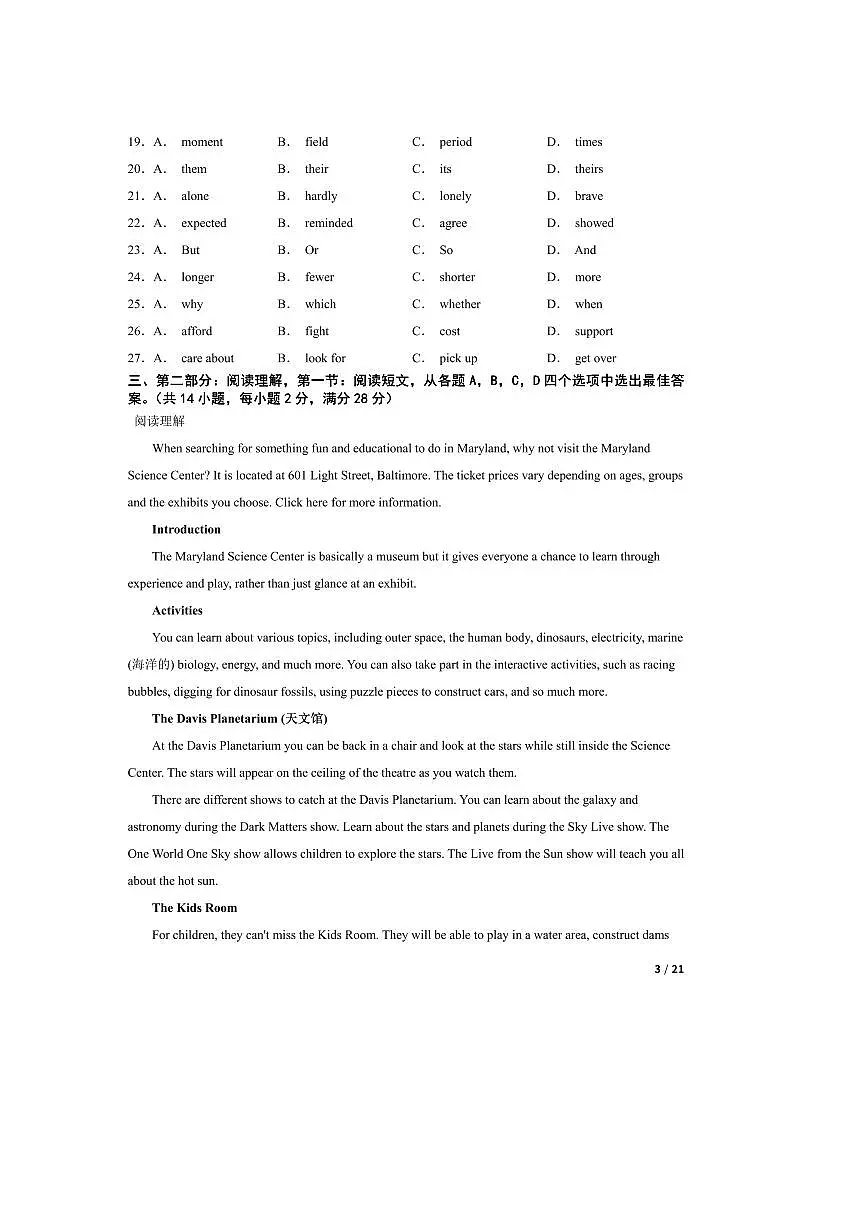 2023~2024学年北京市顺义区重点中学高一上综合素质测试(分班测)英语试卷第3页