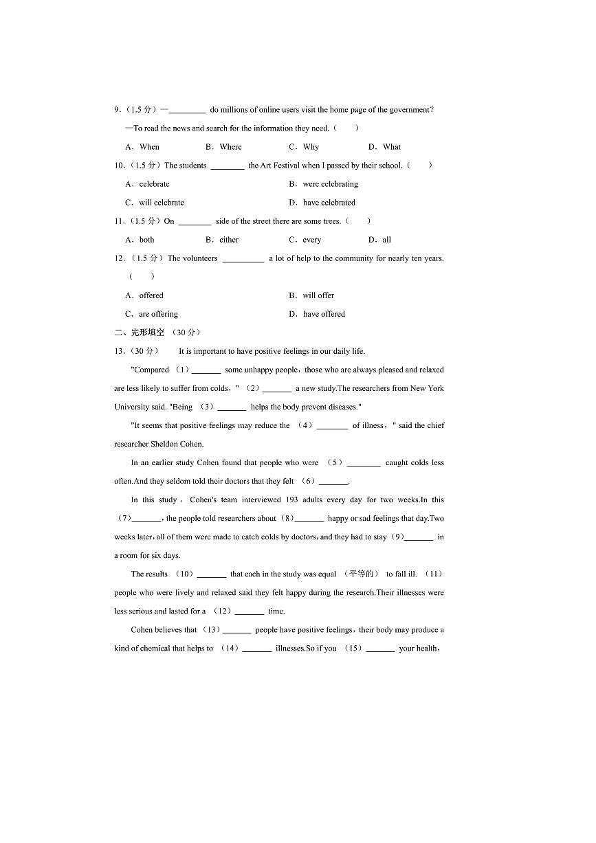 2023~2024学年北京市顺义一中高一上分班英语试卷(含解析)第2页