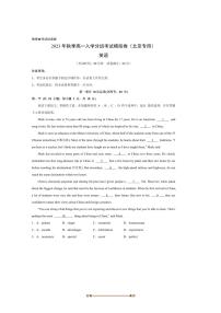 2023～2024学年北京市高一入学分班英语考试模拟卷试卷(含答案)