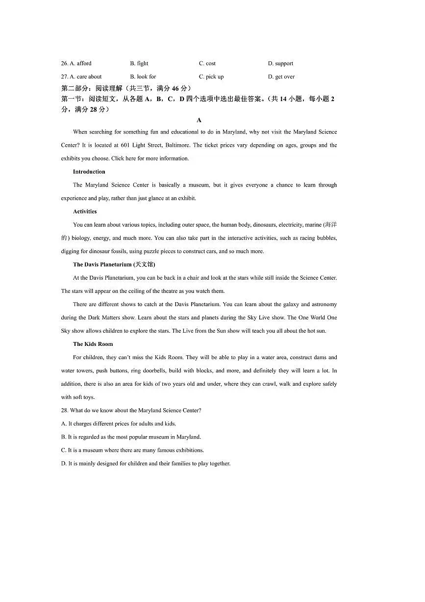 2023~2024学年北京市顺义区重点中学高一上综合素质测试(分班测)英语试卷(原卷版+解析版)第3页