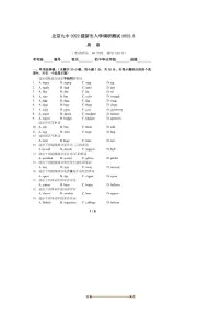 2023~2024学年北京市重点中学高一上分班考英语试卷(含答案)