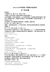 陕西省汉中市2024-2025学年高一下学期期末校际联考英语试题（Word版附答案）