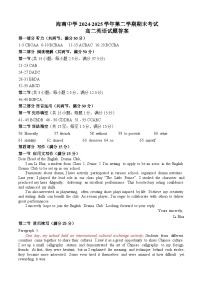 海南省海口市琼山区海南中学2024-2025学年高二下学期7月期末英语试题（含解析，含听力原文无音频）含答案解析