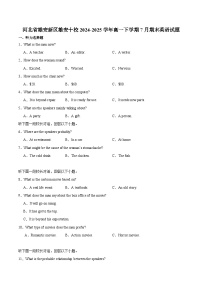河北省雄安新区雄安十校2024-2025学年高一下学期期末考试英语试卷（含答案，无听力原文含音频）含答案解析
